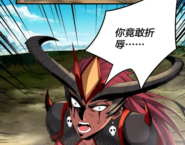 漫画《我！天命大反派》第62话 滚过来！第103张图