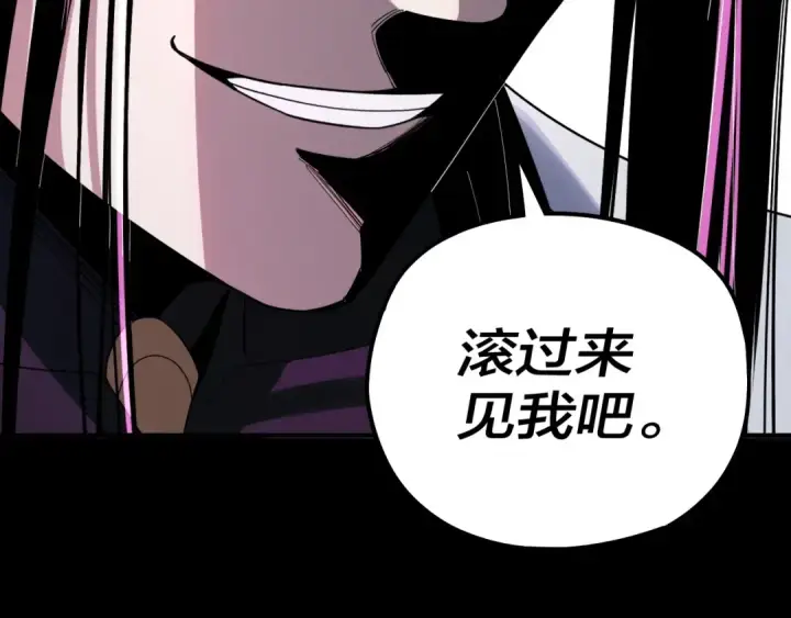 漫画《我！天命大反派》第62话 滚过来！第113张图