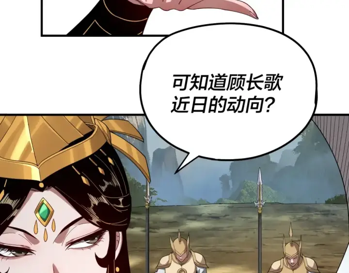 漫画《我！天命大反派》第62话 滚过来！第19张图