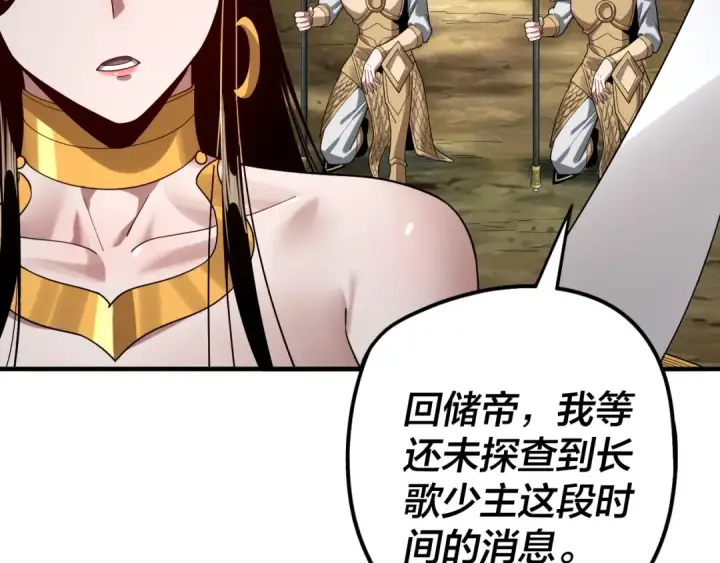 漫画《我！天命大反派》第62话 滚过来！第20张图