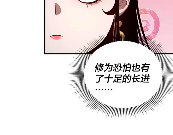 漫画《我！天命大反派》第62话 滚过来！第22张图