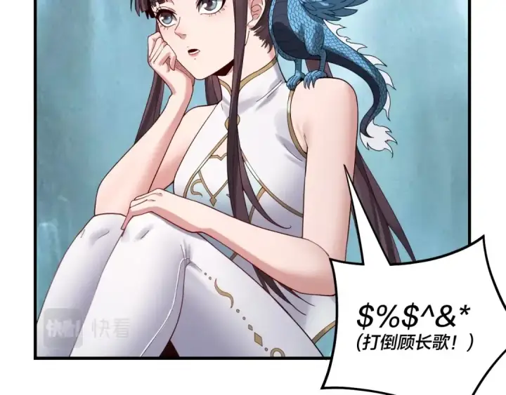 漫画《我！天命大反派》第62话 滚过来！第42张图