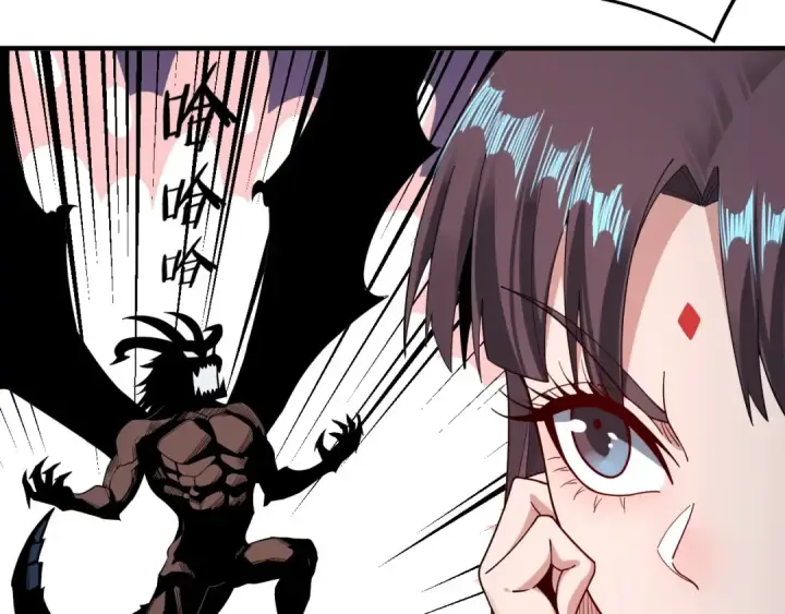 漫画《我！天命大反派》第62话 滚过来！第43张图
