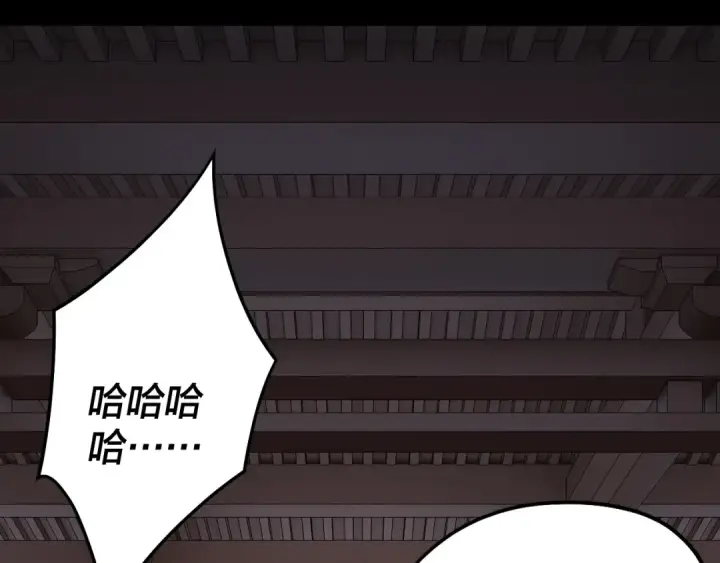 漫画《我！天命大反派》第62话 滚过来！第46张图