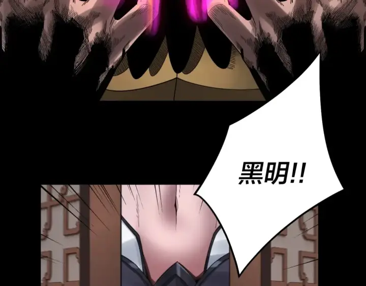 漫画《我！天命大反派》第62话 滚过来！第50张图