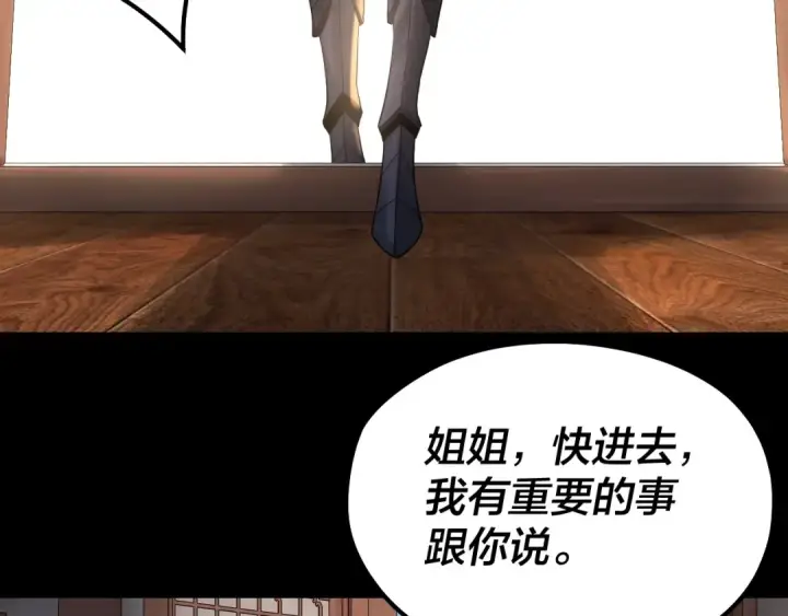 漫画《我！天命大反派》第62话 滚过来！第53张图