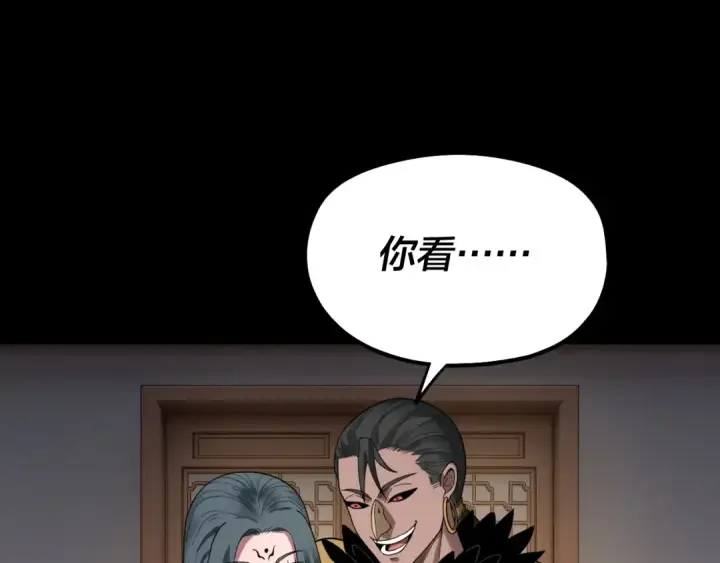 漫画《我！天命大反派》第62话 滚过来！第58张图