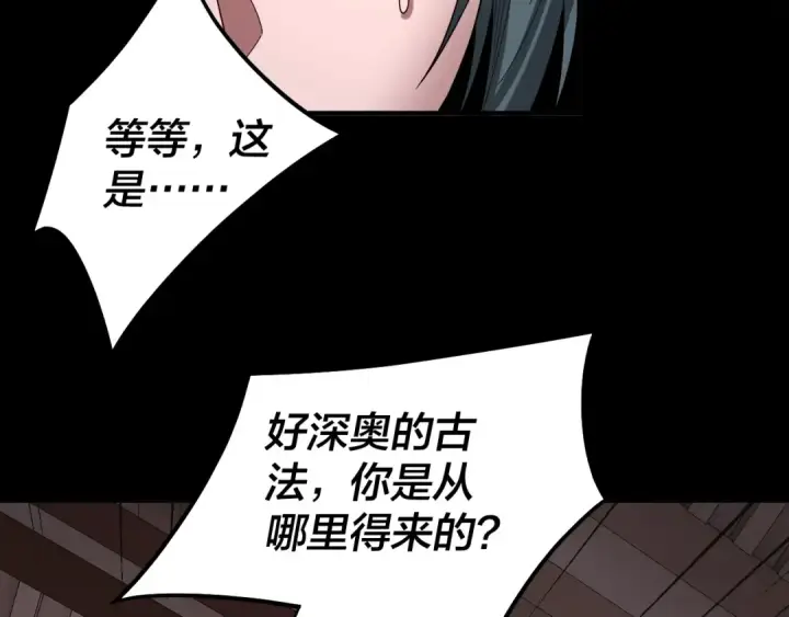 漫画《我！天命大反派》第62话 滚过来！第61张图