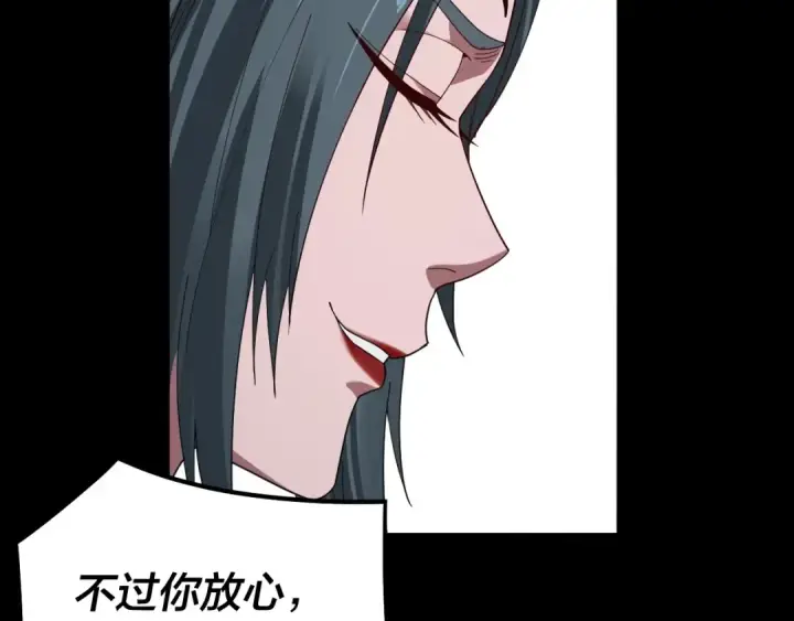 漫画《我！天命大反派》第62话 滚过来！第70张图