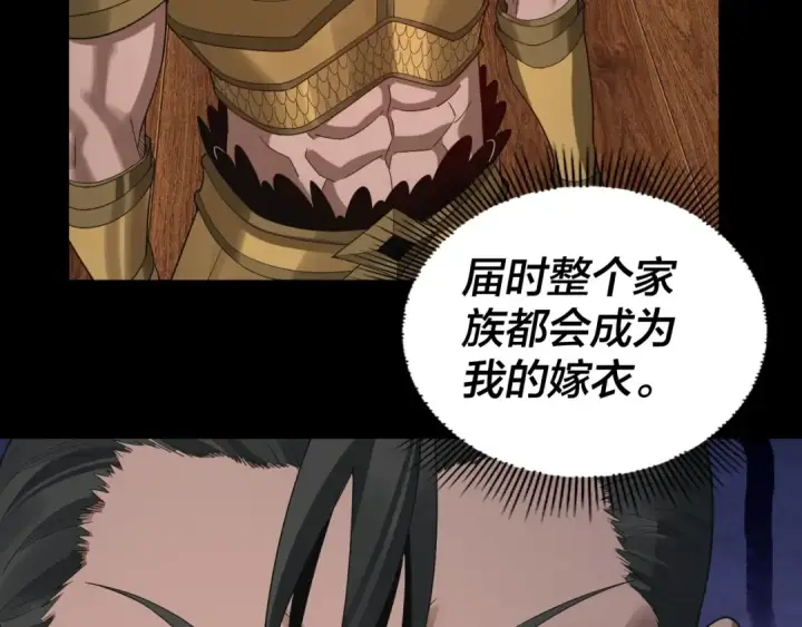 漫画《我！天命大反派》第62话 滚过来！第75张图