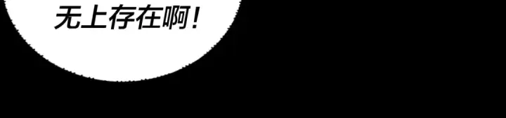漫画《我！天命大反派》第62话 滚过来！第77张图