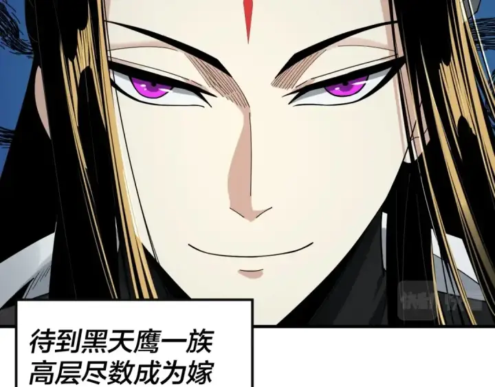 漫画《我！天命大反派》第62话 滚过来！第79张图