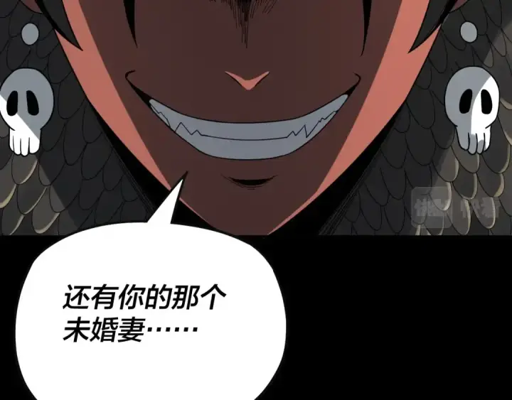 漫画《我！天命大反派》第62话 滚过来！第94张图