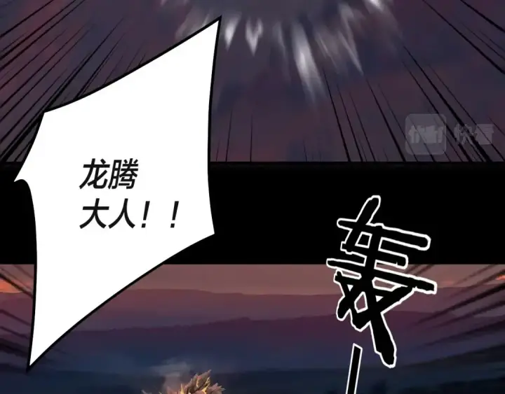 漫画《我！天命大反派》第63话 我踩你脸第110张图