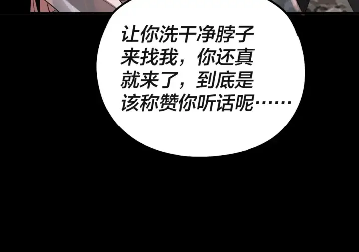 漫画《我！天命大反派》第63话 我踩你脸第113张图