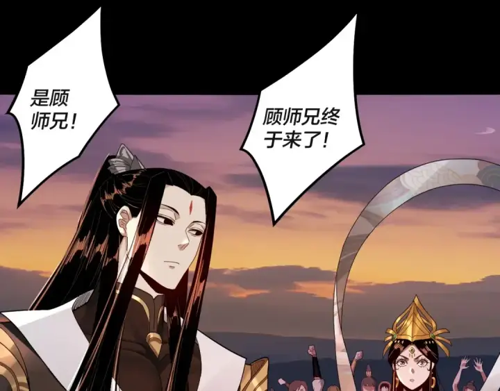 漫画《我！天命大反派》第63话 我踩你脸第116张图