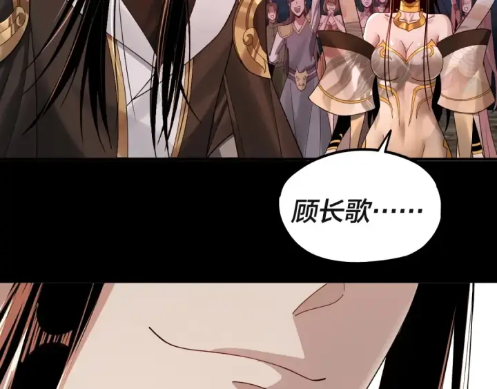 漫画《我！天命大反派》第63话 我踩你脸第117张图