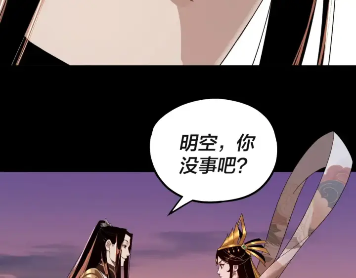 漫画《我！天命大反派》第63话 我踩你脸第118张图