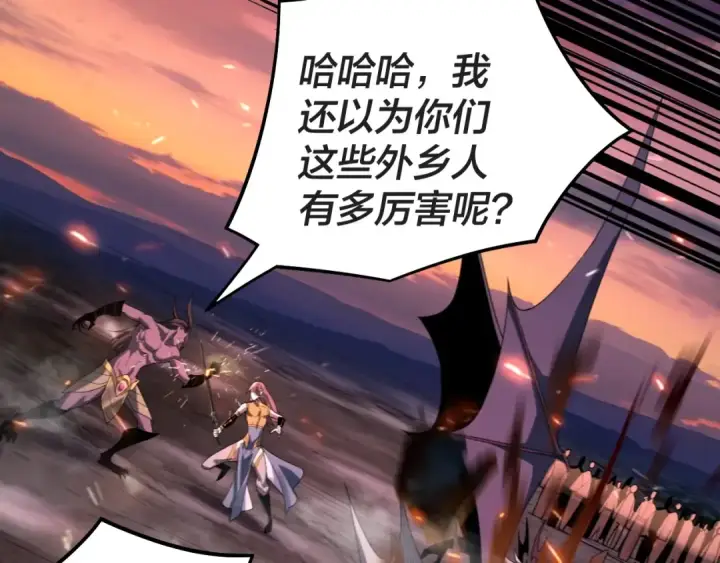 漫画《我！天命大反派》第63话 我踩你脸第12张图