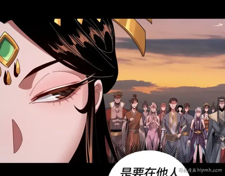 漫画《我！天命大反派》第63话 我踩你脸第120张图