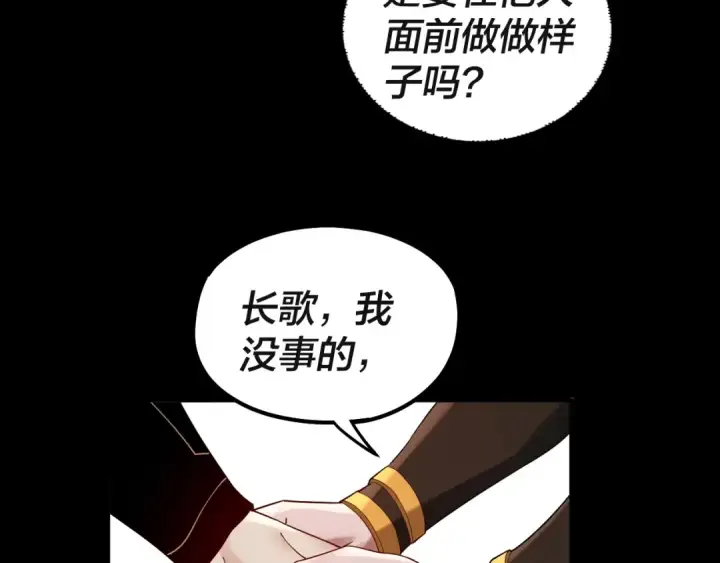 漫画《我！天命大反派》第63话 我踩你脸第121张图