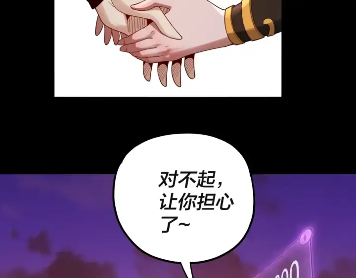 漫画《我！天命大反派》第63话 我踩你脸第122张图