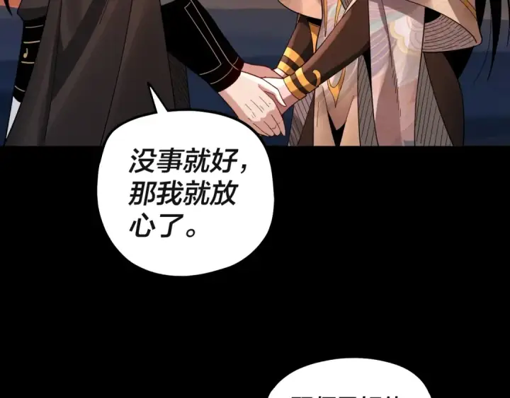 漫画《我！天命大反派》第63话 我踩你脸第124张图
