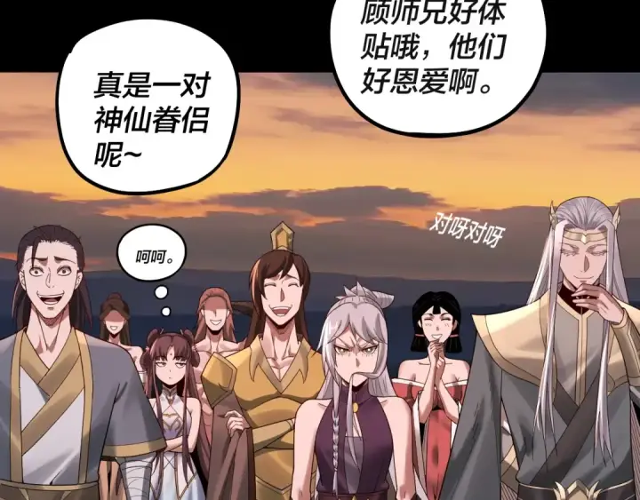 漫画《我！天命大反派》第63话 我踩你脸第125张图