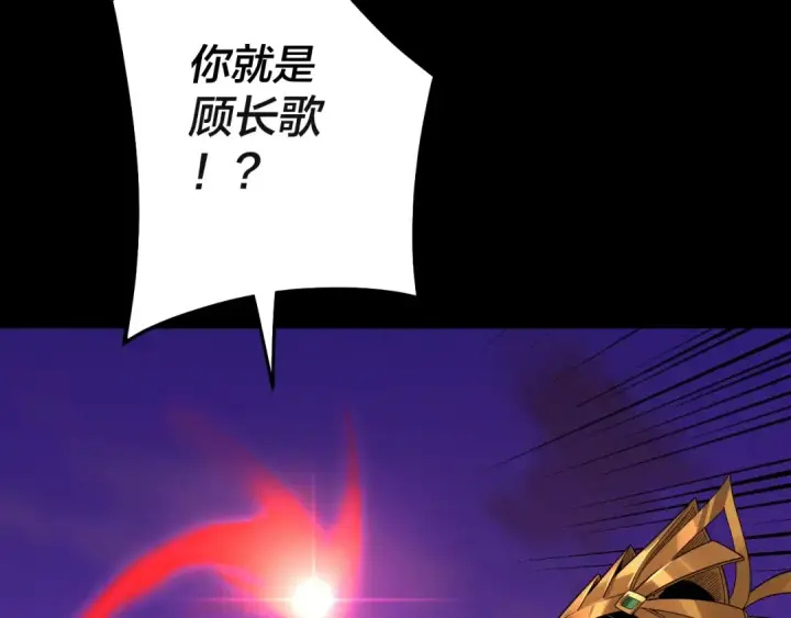 漫画《我！天命大反派》第63话 我踩你脸第127张图