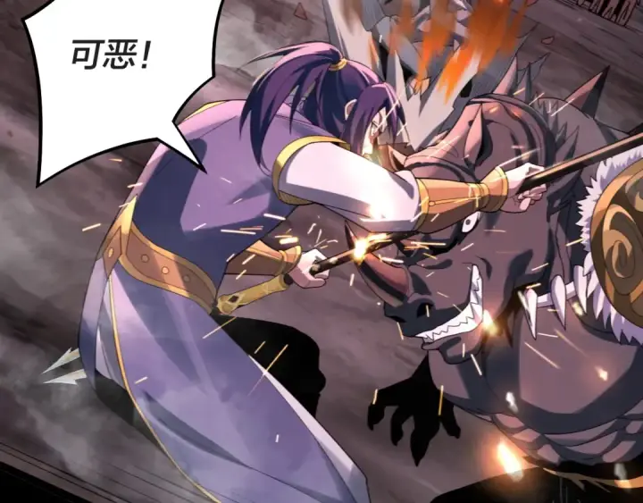 漫画《我！天命大反派》第63话 我踩你脸第13张图