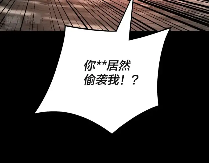 漫画《我！天命大反派》第63话 我踩你脸第131张图