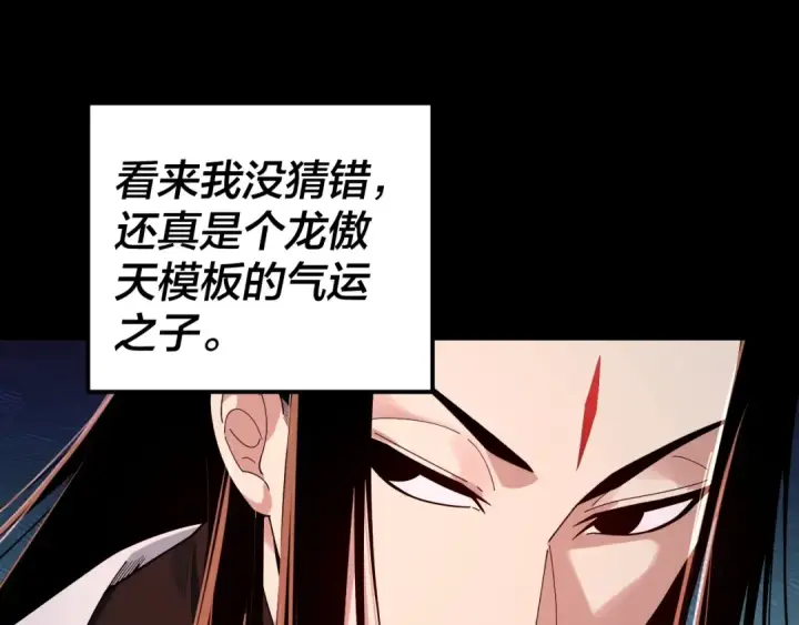 漫画《我！天命大反派》第63话 我踩你脸第132张图