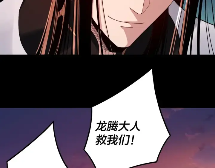 漫画《我！天命大反派》第63话 我踩你脸第133张图