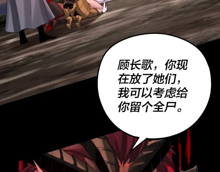 漫画《我！天命大反派》第63话 我踩你脸第135张图