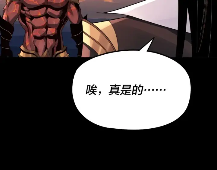 漫画《我！天命大反派》第63话 我踩你脸第138张图