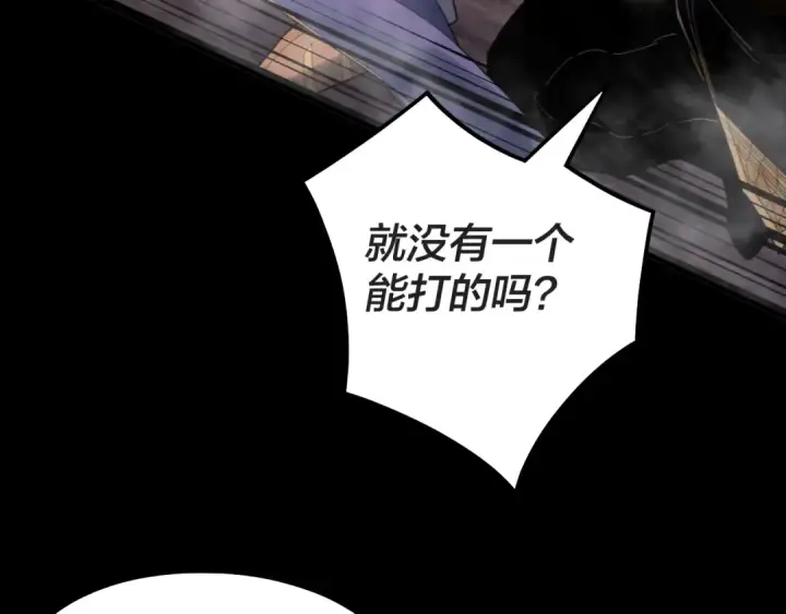 漫画《我！天命大反派》第63话 我踩你脸第14张图