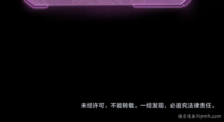漫画《我！天命大反派》第63话 我踩你脸第144张图