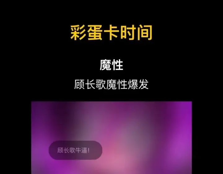 漫画《我！天命大反派》第63话 我踩你脸第145张图