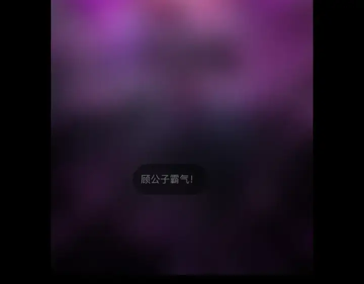 漫画《我！天命大反派》第63话 我踩你脸第146张图