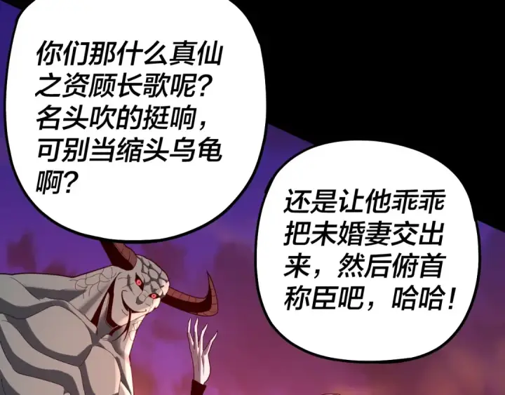 漫画《我！天命大反派》第63话 我踩你脸第15张图