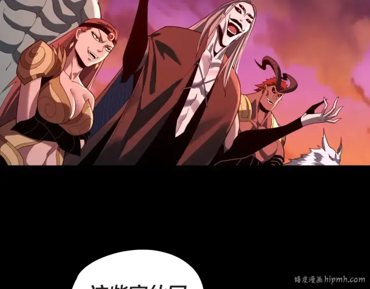 漫画《我！天命大反派》第63话 我踩你脸第16张图