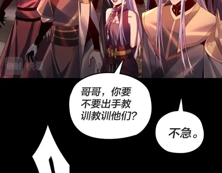 漫画《我！天命大反派》第63话 我踩你脸第18张图