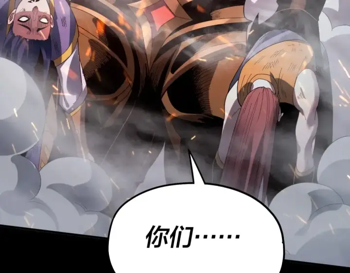 漫画《我！天命大反派》第63话 我踩你脸第27张图