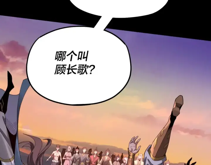 漫画《我！天命大反派》第63话 我踩你脸第28张图