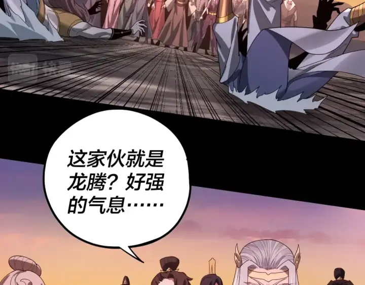 漫画《我！天命大反派》第63话 我踩你脸第29张图