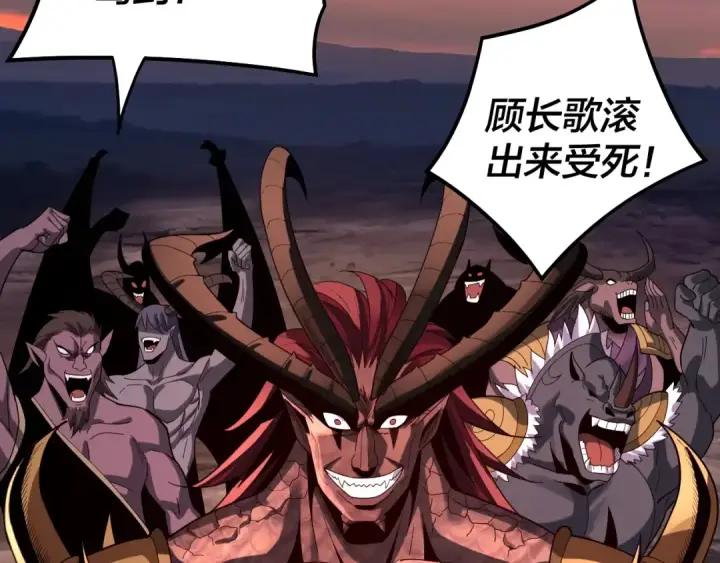 漫画《我！天命大反派》第63话 我踩你脸第33张图