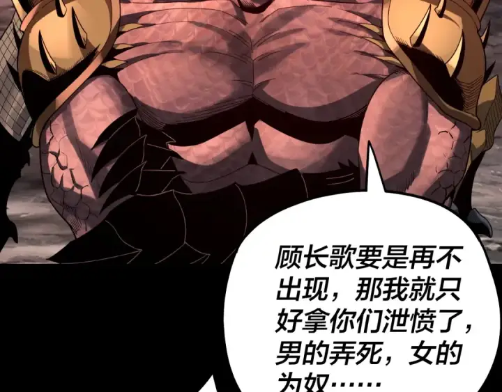 漫画《我！天命大反派》第63话 我踩你脸第34张图
