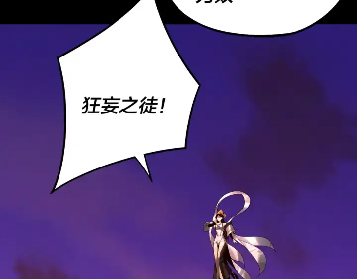 漫画《我！天命大反派》第63话 我踩你脸第35张图