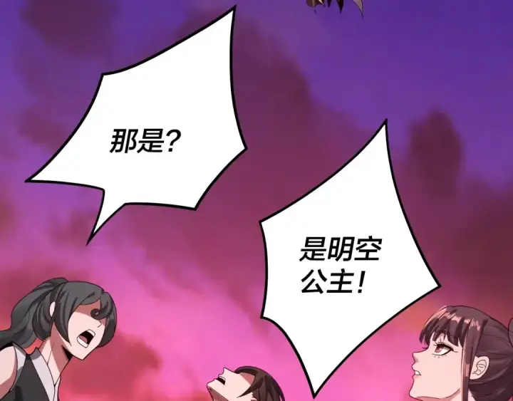 漫画《我！天命大反派》第63话 我踩你脸第36张图