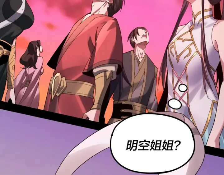 漫画《我！天命大反派》第63话 我踩你脸第37张图